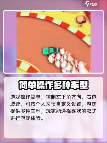 出租车速跑攻略分享介绍截图2