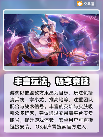 🎮王者账号交易全攻略！低价捡漏速成土豪截图2