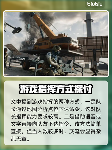 战地2042🔥超简单下达命令方法💎截图2
