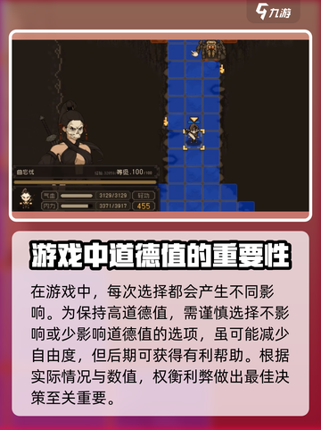 大江湖之苍龙与白鸟道德怎么加介绍截图5