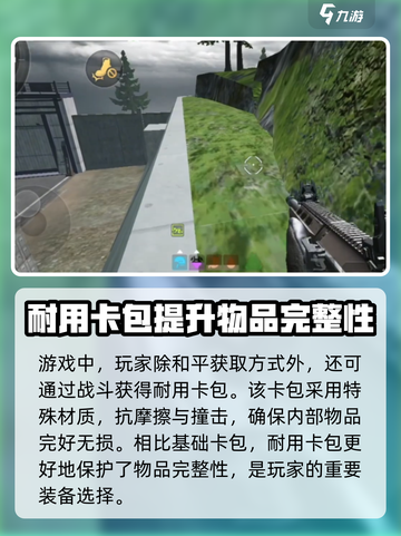 萤火突击💥耐用卡包获取方式大揭秘！🔥截图3