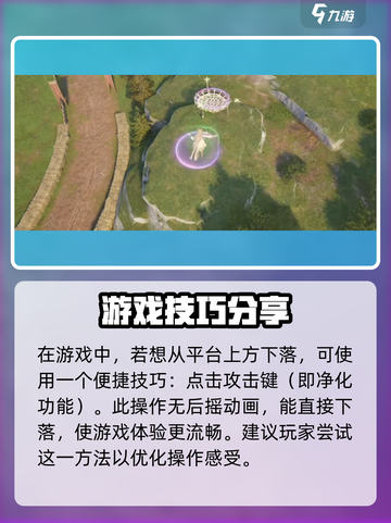 无限暖暖跳圈教程介绍截图4