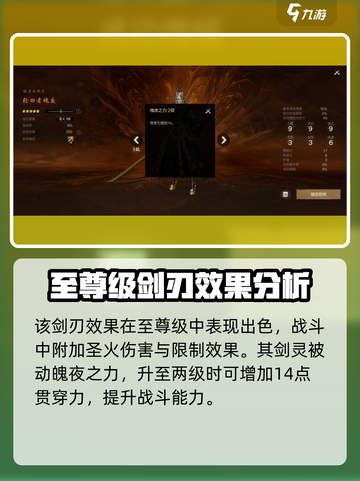 剑灵2轮回者魄夜好用吗介绍截图4