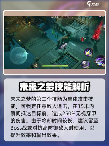 无尽梦回未来之梦是谁介绍截图3