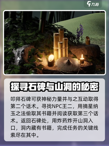 燕云十六声话术论道介绍介绍截图3