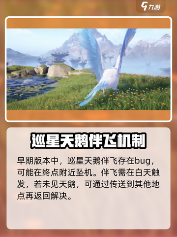 无限暖暖翱翔于星空之上任务怎么做介绍截图4