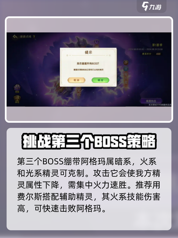 西普大陆手游深渊试炼打法🔥超详细攻略来了！截图6