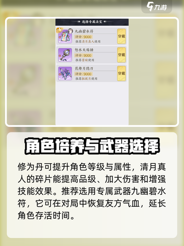 掌门下山清月真人怎么样介绍截图4
