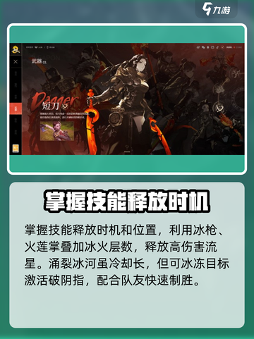 剑灵2职业怎么选介绍截图5