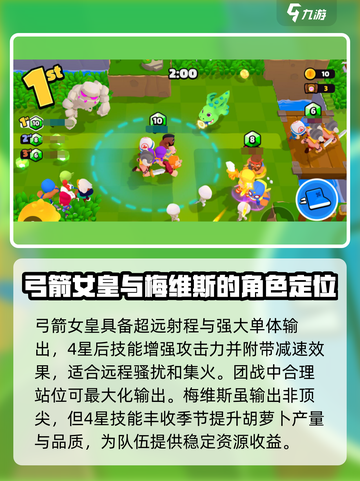 爆裂小队4星角色有哪些介绍截图4