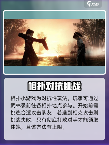 燕云十六声怎么增加体魄介绍截图3