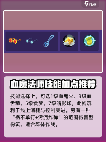 宝可梦大集结🔥耿鬼打法装备推荐✨截图5