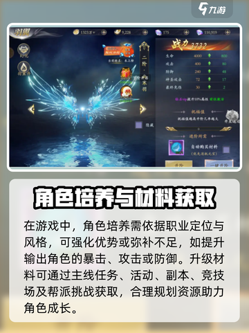 掌门江湖路战力怎么提升介绍截图3