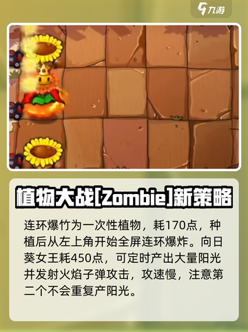 植物大战僵尸抽卡版🔥全新植物大揭秘！截图4