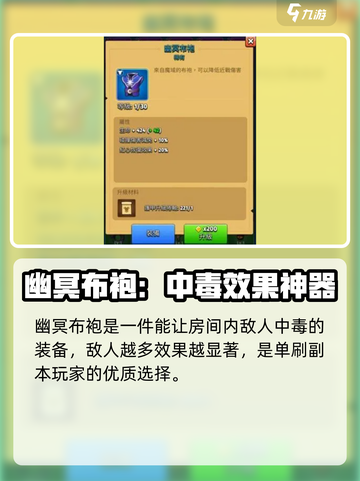 弓箭传说🔥装备图鉴大全，玩家必看！截图5