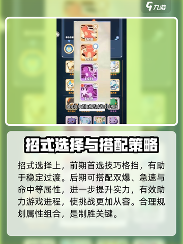 出发吧麦芬剑士🔥剑士玩法攻略超详细！🎮截图10