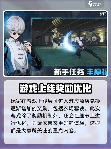战双帕弥什2024端午节活动一览介绍截图4