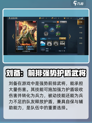 兵法三十七计平民攻略介绍截图3