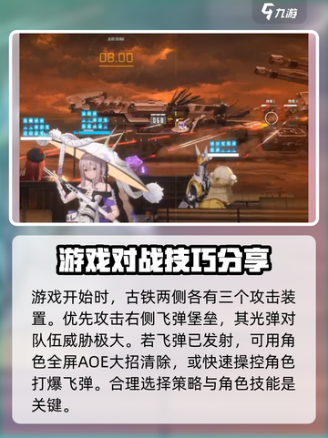 胜利女神新的希望😎古铁打法分享🎉截图3