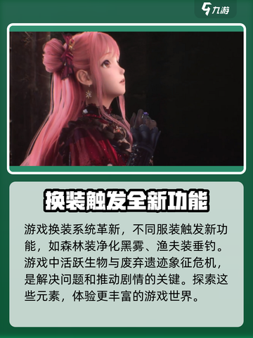 无限暖暖是什么引擎做的介绍截图4