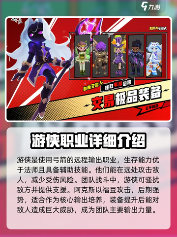 超元气火柴人职业推荐介绍截图3