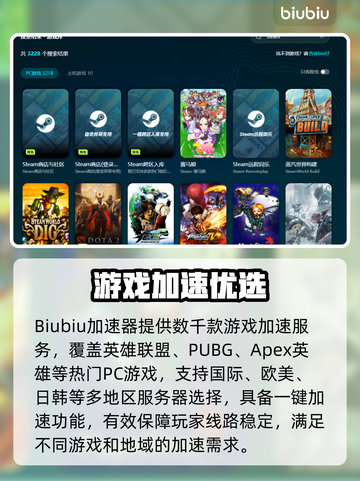 🔥游戏加速器怎么选？速看热门推荐！🎮截图4