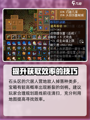 护核纪元🔥断裂的剑柄获取攻略💎截图4