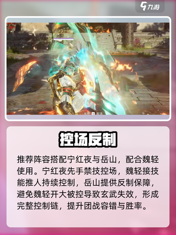 永劫无间魏轻上分神阵🔥截图2