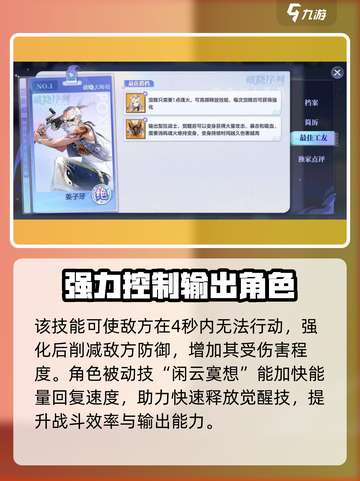 王者荣耀：破晓序列姜子牙🔥技能逆天改命，超神必备！截图3