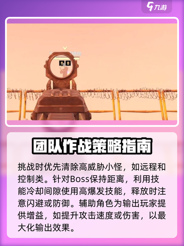 破碎之地七号油田打法🔥超详细攻略🎉截图4
