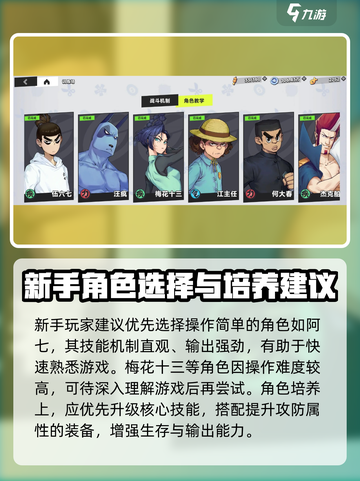 伍六七暗影交锋攻略分享介绍截图5