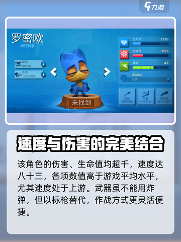 动物王者🔥罗密欧技能玩法全解析🎉截图2