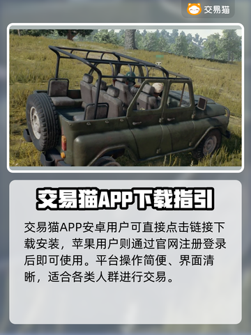 🔥PUBG账号交易TOP平台大揭秘！🎮截图2