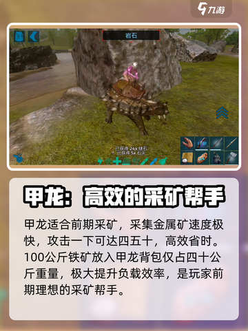 方舟生存进化手游前期必训龙🔥新手速看！截图2