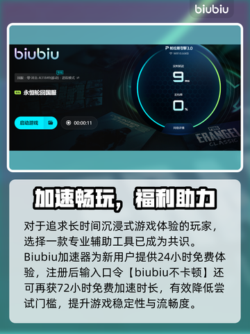 🎮ETE加速器测评！哪个更丝滑？截图5