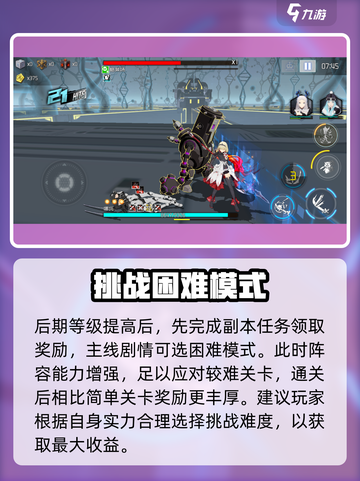 人形觉醒升星方法介绍截图3