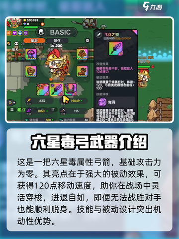 英勇之地飞羽之痕怎么样介绍截图2