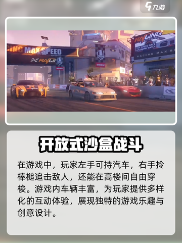 无限大车辆有哪些介绍截图2
