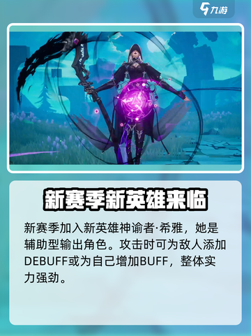 火炬之光无限ss8赛季开始时间介绍介绍截图4
