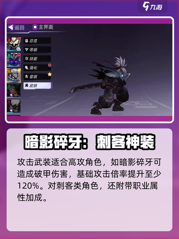 火柴人联盟3武装攻略介绍截图2