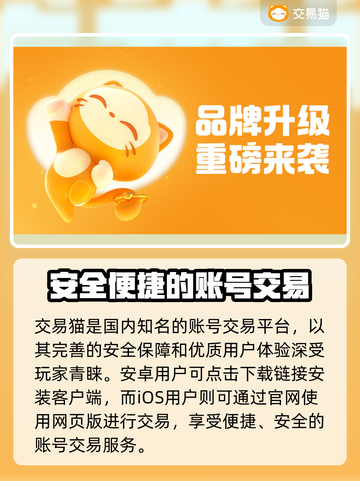 光遇账号交易神器🔥渠道服玩家必看！截图2