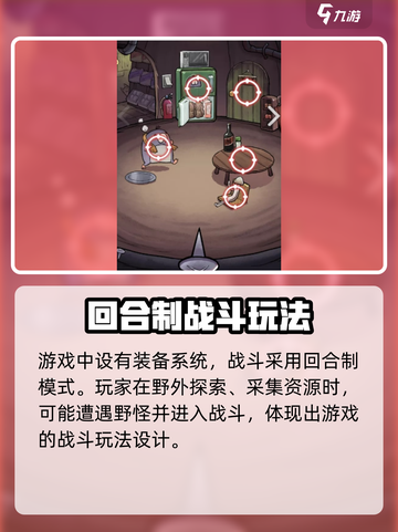 🎮菇菇森林玩法大揭秘！新人玩家必看💥截图4