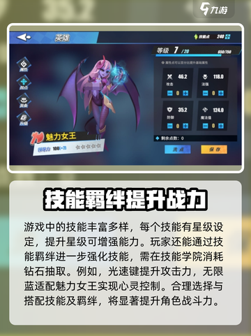 物质与魔法🔥技能羁绊获取全攻略｜新手必看🎮截图2