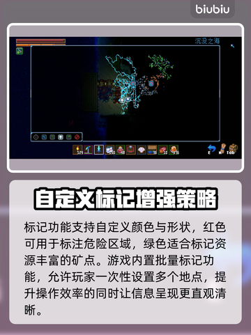 地心护核者😎地图标记操作全介绍！📌截图3