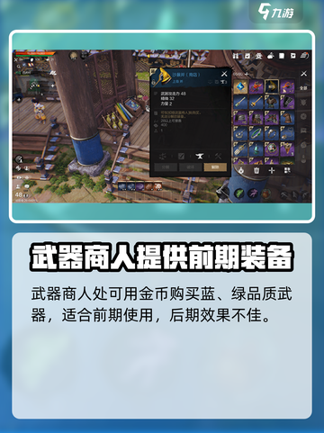 剑灵2地图商人位置🔥超全商人介绍来啦！🎮截图4