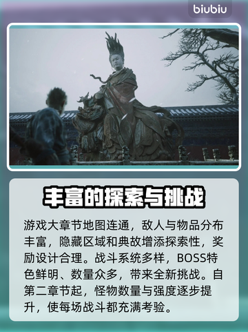 黑神话悟空💥技术分析与创新全解析！🔥截图3