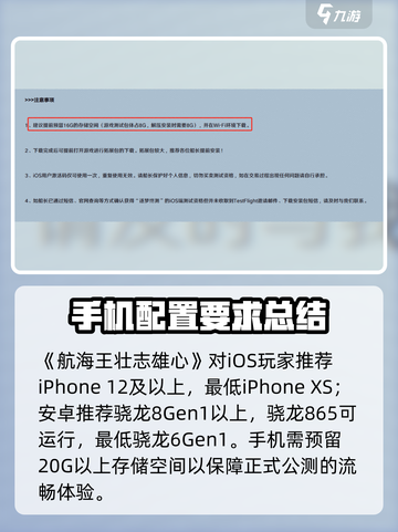 航海王壮志雄心多少内存能玩介绍截图2