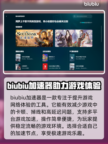 百剑讨妖传绮谭下载慢？用它提速⚡游戏流畅到飞起！截图2