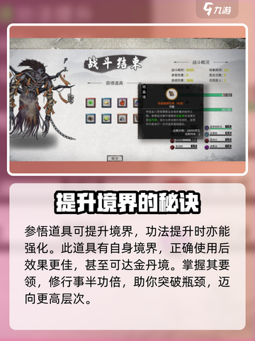 鬼谷八荒醍醐宝典如何获取介绍截图3