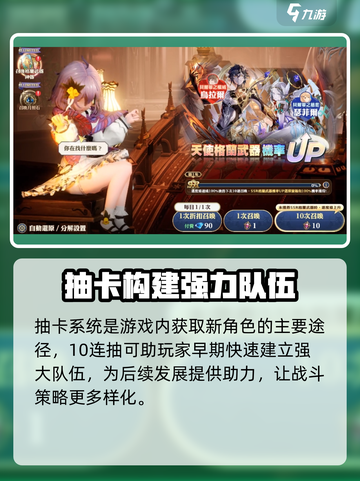 剑与骑士团💎抽卡攻略：快速上手必看！截图2